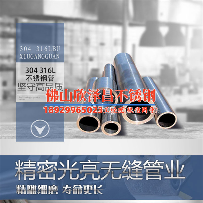 制冷系統(tǒng)用不銹鋼盤(pán)管