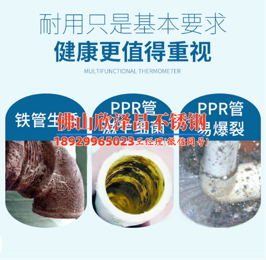 304不銹鋼管批發(fā)直播(探秘304不銹鋼管批發(fā)直播的背后故事)