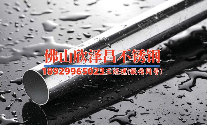 靜安區(qū)316l不銹鋼管價(jià)格表(316L不銹鋼管價(jià)格表：一目了然，暢享購物無憂)