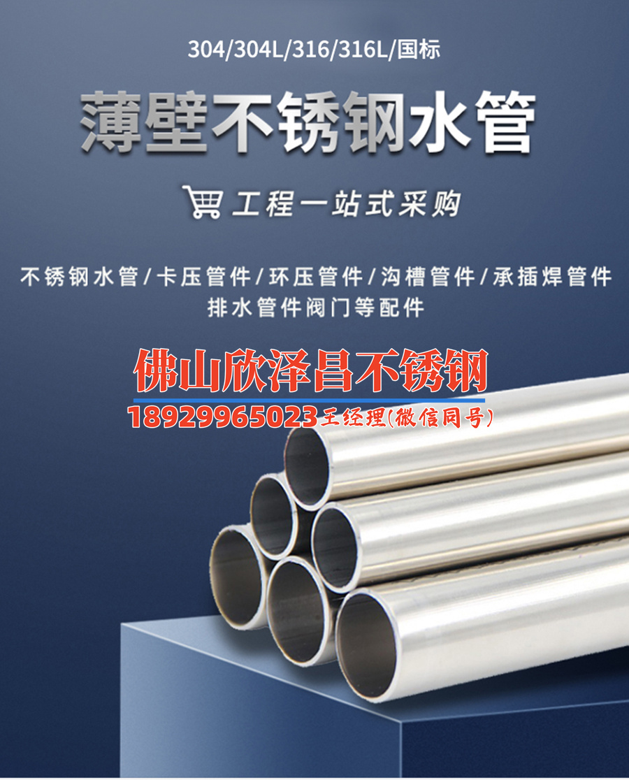 山西316不銹鋼管訂做(山西316不銹鋼管：定制解決方案指南)