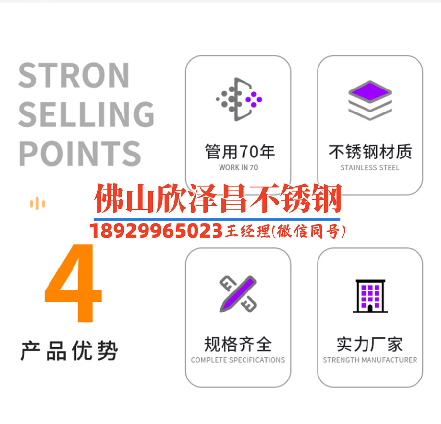 316l不銹鋼管選科杰18(科杰18：316L不銹鋼管的生產(chǎn)制造技術(shù)改革研究)