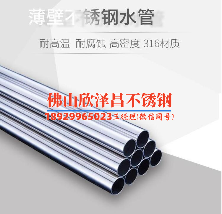 寧波316不銹鋼管在哪里(探尋寧波316不銹鋼管的制造奧秘)