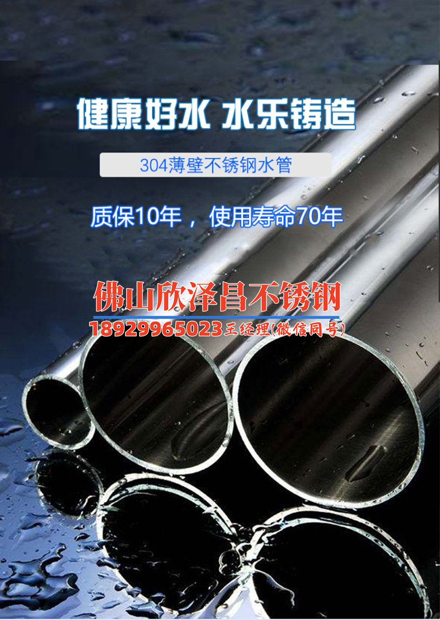 316不銹鋼管料規(guī)格表(316不銹鋼管料規(guī)格詳解：尺寸、材質(zhì)、用途一覽)