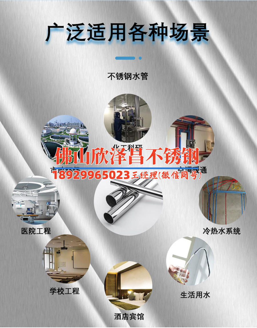 延吉316不銹鋼管批發(fā)(延吉316不銹鋼管批發(fā)，質(zhì)量保證，價格實惠！)