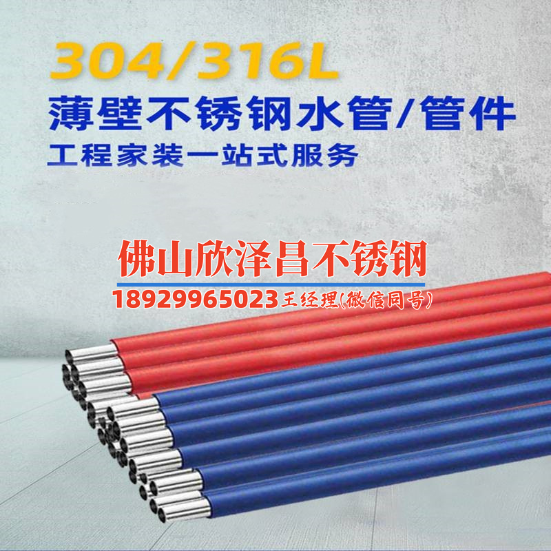 316f不銹鋼管價格(316不銹鋼管價格走勢分析及市場前景預測)
