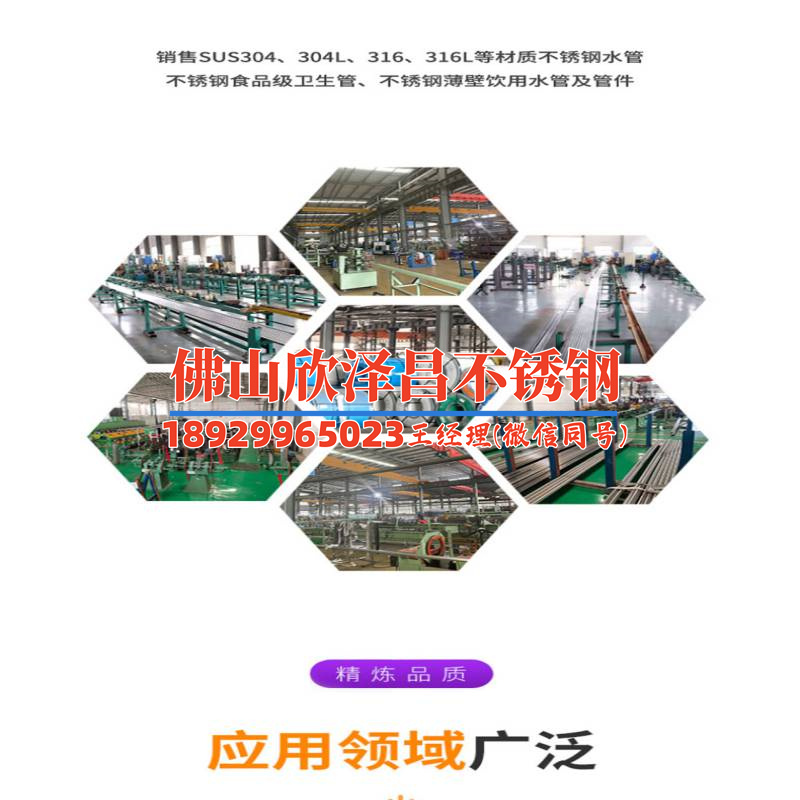 316l不銹鋼管正品天津中泰華營(316L不銹鋼管正品特惠天津中泰華營，盡享優(yōu)質(zhì)服務(wù))