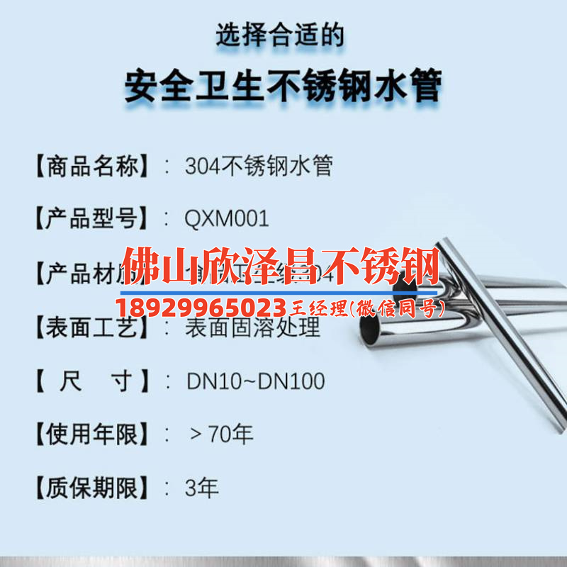 304不銹鋼管是無(wú)縫管嗎(304不銹鋼無(wú)縫管的特點(diǎn)和應(yīng)用領(lǐng)域)