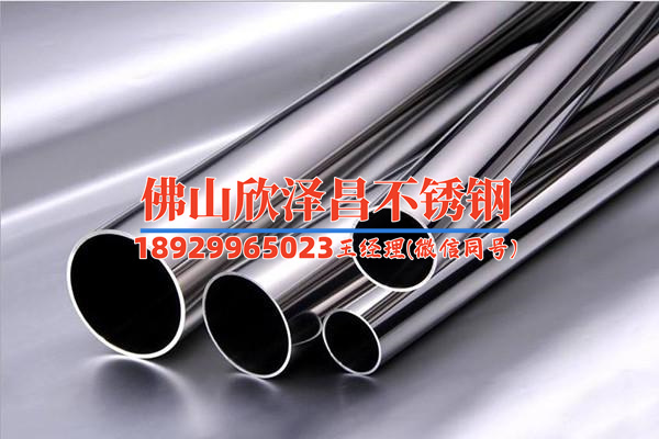 棲霞316l不銹鋼管今日報價(棲霞316L不銹鋼管報價：優(yōu)質材料、多種規(guī)格任意選，價格實惠，質量保證)