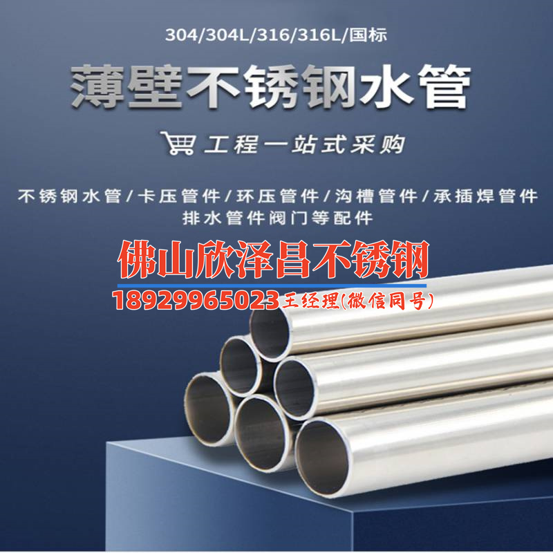 合肥不銹鋼水管(合肥不銹鋼水管：穩(wěn)定可靠的供水設(shè)備)