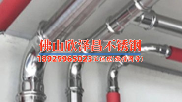 晉城不銹鋼管道報價表(晉城不銹鋼管道優(yōu)惠價格大揭秘)