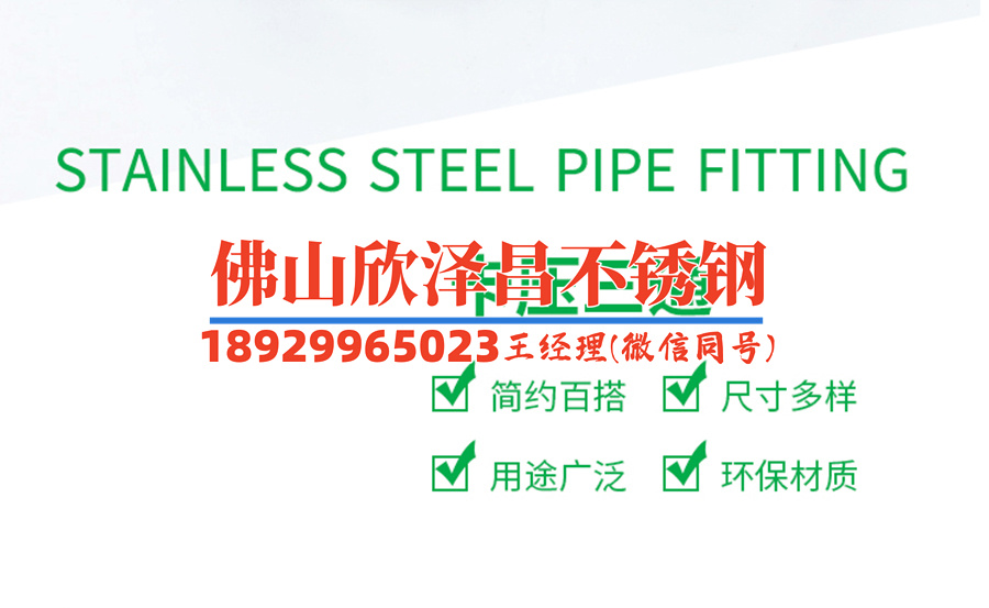 貴港316l不銹鋼管(當(dāng)前分組上游負(fù)載已飽和，請(qǐng)稍后再試)