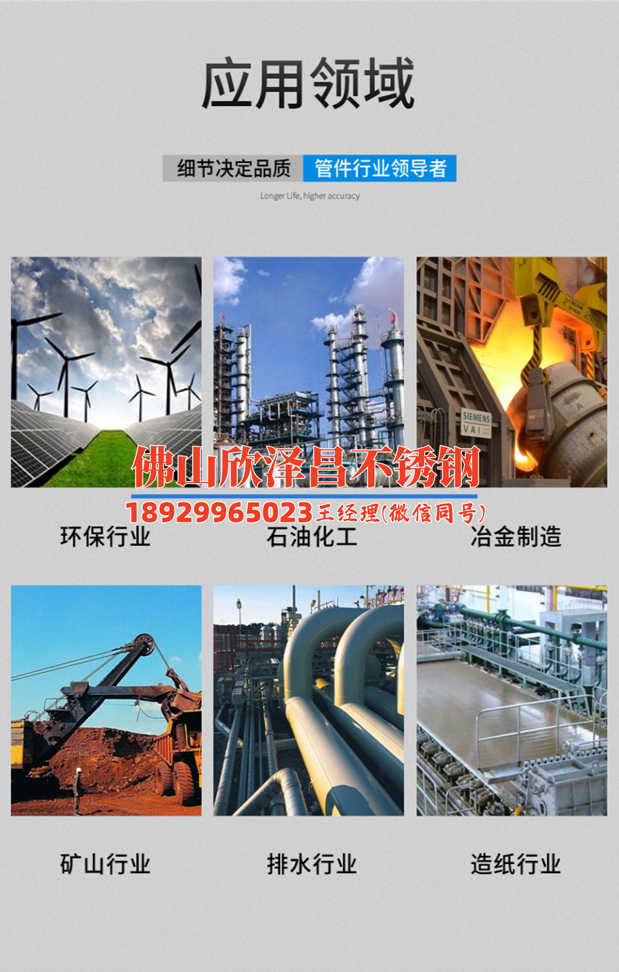 崇明304不銹鋼精密管(崇明304不銹鋼精密管：優(yōu)質(zhì)材料應(yīng)用與創(chuàng)新)